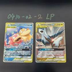Pokemon TCG Chinese Slowpoke&Psyduck GX+Latias&Latios GX CSM1C-004 &108 HOLO LP - Image 1
