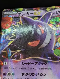 Gengar EX 033/088 RR XY4 Phantom Forces Mega Pokemon Cards Japanese - Image 3