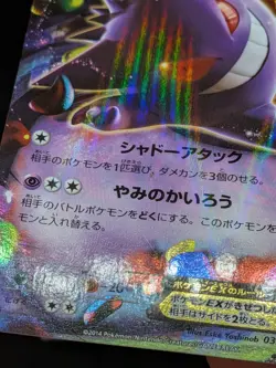 Gengar EX 033/088 RR XY4 Phantom Forces Mega Pokemon Cards Japanese - Image 4