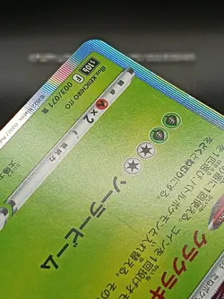 Venusaur 003/071 R s10b Pokemon GO Japanese Pokemon Card A05 - Image 3
