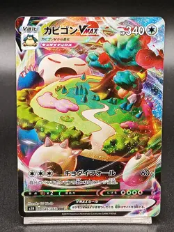 Snorlax VMAX RRR 046/060 s1H Sword & Shield Japanese Pokemon Card A05 - Image 1