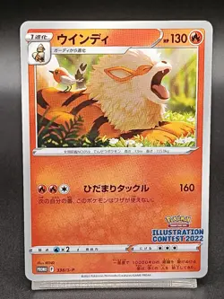Arcanine P 338/S-P Promo Illustration Contest 2022 Japanese Pokemon Card A07 - Image 1