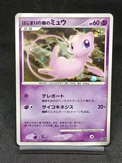 Mew 10th Movie Promo Japanese Pokemon Card - Image 1