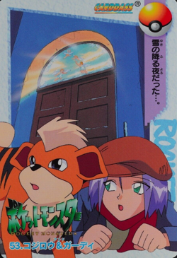 Pokemon Card James & Growlithe 53 Carddass Anime Collection Japanese F6043 - Image 1