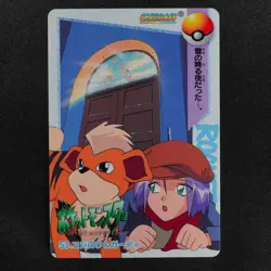 Pokemon Card James & Growlithe 53 Carddass Anime Collection Japanese F6043 - Image 2