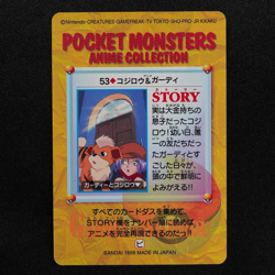 Pokemon Card James & Growlithe 53 Carddass Anime Collection Japanese F6043 - Image 3