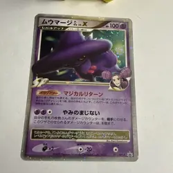 Mismagius LV.X 011/Dpt-P - Galatics Conquest Promo - Japanese Pokemon Card - NM - Image 2