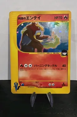 Rocket's Entei 095/141 Holo Rare 1st Edition Pokemon TCG Japanese Card VS - Image 1