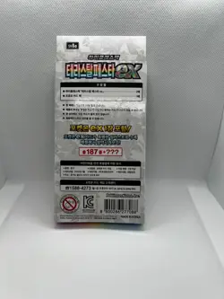 Pokemon Card Game Korea Terastal Festa EX High Class Pack | 2 Boosters + Promo - Image 4