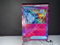 2024 Pokemon JP Prime Catcher 148 SV8a Terastal Festival ex ACE SPEC R Card NM+ - Image 1