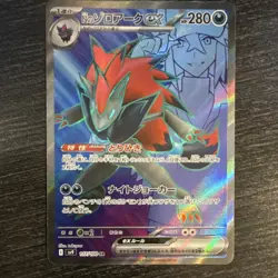 Pokemon N's Zoroark EX Sv9: Battle Partners Holo Super Rare 117/100 280 HP JP - Image 1