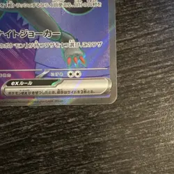 Pokemon N's Zoroark EX Sv9: Battle Partners Holo Super Rare 117/100 280 HP JP - Image 3