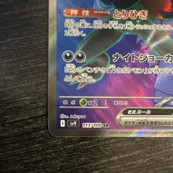 Pokemon N's Zoroark EX Sv9: Battle Partners Holo Super Rare 117/100 280 HP JP - Image 4