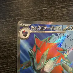 Pokemon N's Zoroark EX Sv9: Battle Partners Holo Super Rare 117/100 280 HP JP - Image 5