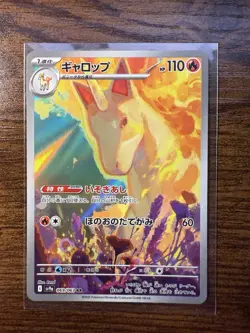 Pokemon Japanese Heatwave Arena sv9a - Rapidash Holo Art Rare - 069/063 - Mint! - Image 1