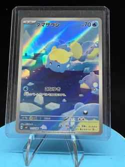 Spheal 111/106 Art Rare Pokemon TCG SV8: Super Electric Breaker NM - JP - Image 1