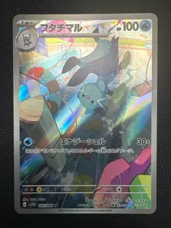 Pokemon Dewott 103/086 SV11W White Flare Art Rare Holo Japanese - Image 1