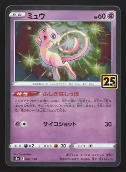Mew 002/028 25th Anniversary Collection NM Japanese Pokemon Card TCG - Image 1