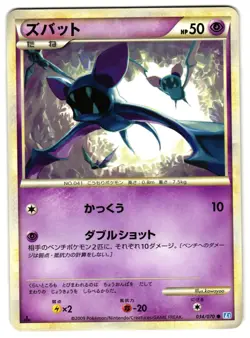 ZUBAT 034/070 - LP - SOULSILVER COLLECTION COMMON JAPANESE POKEMON CARD - Image 1