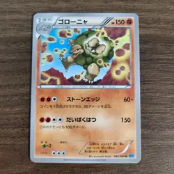 Golem 042/080 - NM XY2 Wild Blaze - 2014 Uncommon Pokemon TCG Card - Image 1