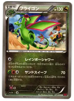 FLYGON 071/096 - NM - RISING FIST UNCOMMON JAPANESE POKEMON CARD - Image 1