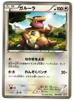 KANGASKHAN 007/018 - MP - BLASTOISE + KYUREM-EX COMBO DECK JAPANESE POKEMON CARD - Image 1