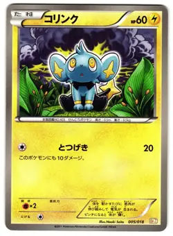 SHINX 005/018 - NM - BKZ ZEKROM-EX BATTLE STRENGTH DECK JAPANESE POKEMON CARD - Image 1