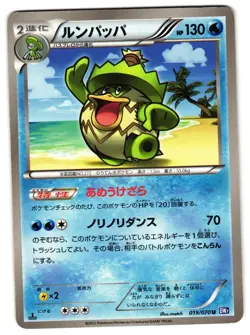 LUDICOLO 019/070 - MP - BW7 PLASMA GALE JAPANESE 2012 POKEMON CARD - Image 1