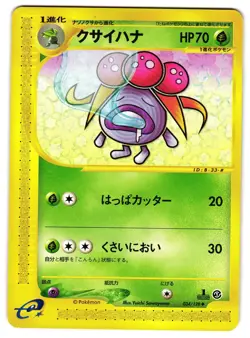 GLOOM 034/128 - NM - EXPEDITION JAPANESE POKEMON CARD - Image 1