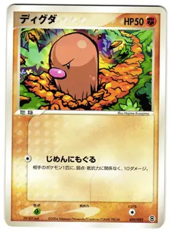 DIGLETT 057/082 - NM - PCGF FLIGHT OF LEGENDS JAPANESE 2004 POKEMON CARD - Image 1