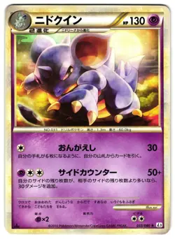 NIDOQUEEN 033/080 - NM - CLASH AT THE SUMMIT RARE JAPANESE POKEMON CARD - Image 1