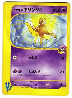 WILL'S GIRAFARIG 078/141 - MP - POKEMON VS 2001 JAPANESE POKEMON CARD - Image 1