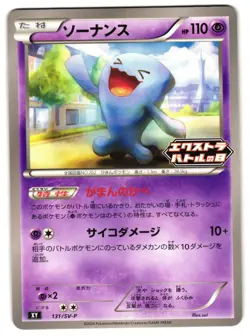 WOBBUFFET 131/SV-P - NM - SVP SCARLET & VIOLET PROMOS JAPANESE 2022 POKEMON CARD - Image 1