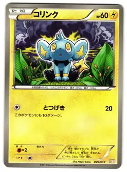 SHINX 005/018 - NM - BKZ ZEKROM-EX BATTLE STRENGTH DECK JAPANESE POKEMON CARD - Image 1