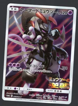 Armored Mewtwo 365/Sm-p Stamped Promo Japanese Pokemon TCG Card US SELLER LP - Image 1