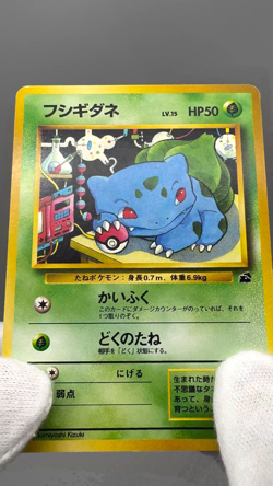 Bulbasaur No.001 VHS Intro Pack Bulbasaur Deck #29 #35 Japanese Pokmeon Card LP - Image 2