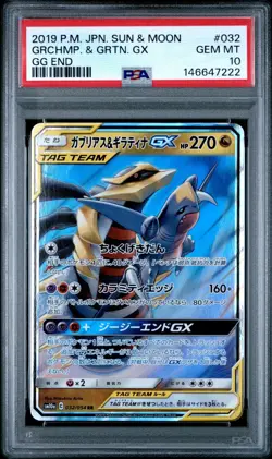 2019 POKEMON JPN SUN & MOON GG END #032 GARCHOMP & GIRATINA GX PSA 10 - Image 1