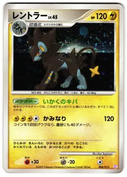 LUXRAY 004/012 - MP - MEWTWO DECK HOLO JAPANESE POKEMON CARD - Image 1