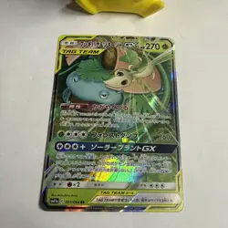 Pokemon TCG - Venusaur & Snivy GX Tag Team - SM11a 001/064 - RR - JAPANESE - Image 2