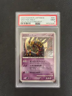2008 POKEMON JAPANESE #051 GIRATINA-HOLO GALACTIC'S CONQUEST PSA 9 MINT - Image 1