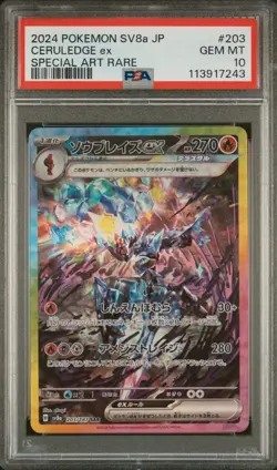 Pokemon Card 2024 japanese Celedurge Alt Art psa 10 - Image 1