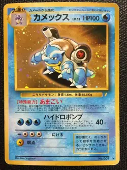 Blastoise Pokemon Card 009 CD PROMO 1998 first edition Holo Rare Japanese N/M - Image 1