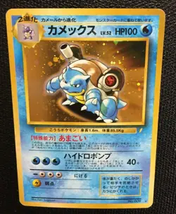 Blastoise Pokemon Card 009 CD PROMO 1998 first edition Holo Rare Japanese N/M - Image 2
