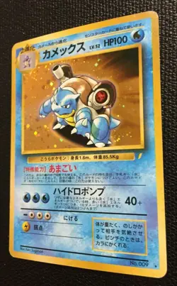 Blastoise Pokemon Card 009 CD PROMO 1998 first edition Holo Rare Japanese N/M - Image 3