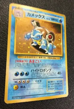Blastoise Pokemon Card 009 CD PROMO 1998 first edition Holo Rare Japanese N/M - Image 4