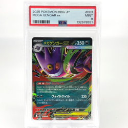 PSA 9 Pokemon Card Gengar Ex 003/021 Starter Set MBG Japanese Karte [9] - Image 1
