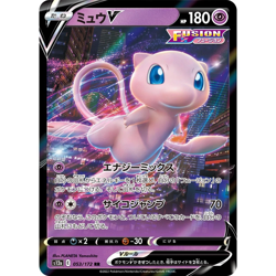 Mew V 053/172 S12A VSTAR Universe Double Rare (RR) NM Japanese Pokemon TCG - Image 1