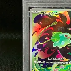 PSA10 Bulbasaur 064/063 M1L Mega Brave Pokemon Cards Japanese - Image 3