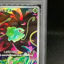 PSA10 Bulbasaur 064/063 M1L Mega Brave Pokemon Cards Japanese - Image 4