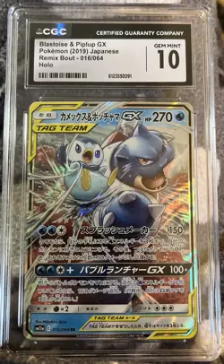 Blastoise & Piplup Pokemon (2019) Japanese Remix Bout - 016/064 CGC Gem Mint 10 - Image 1
